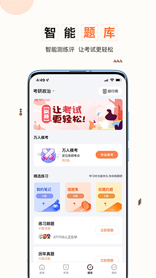 一笑而过截图4