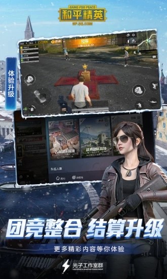 和平精英万能美化包免费版图3