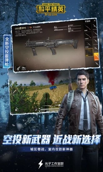 和平精英万能美化包免费版图2