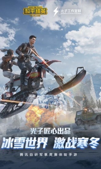 和平精英万能美化包免费版图1
