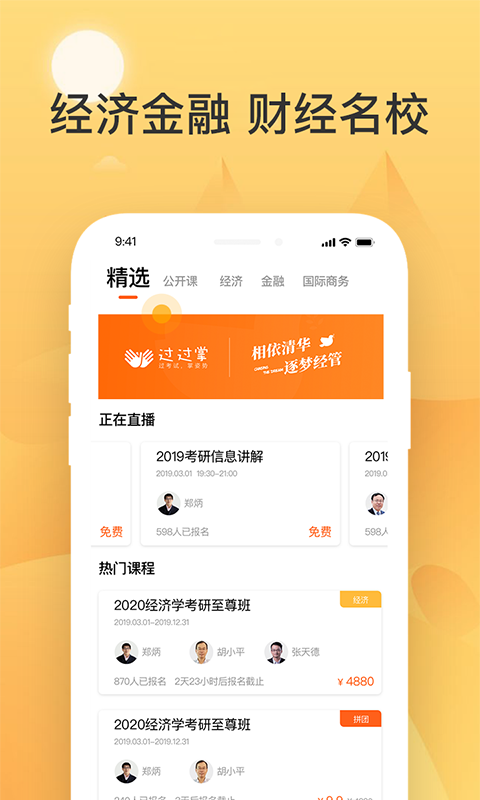 掌成好课图4
