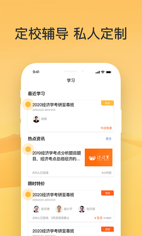 掌成好课图3