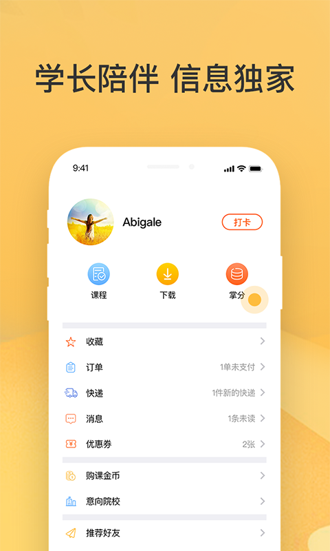 掌成好课图1