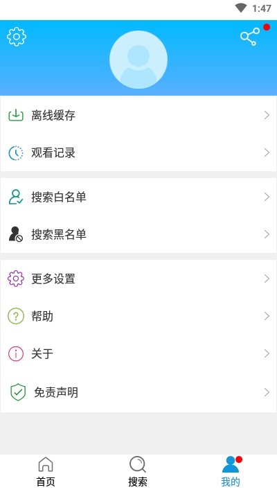 闪电搜索APP官网版图3