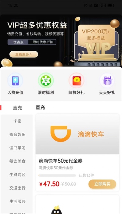 优省点图2