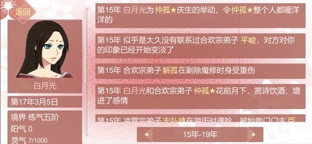 如何做一个快乐的渣女图3