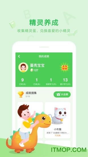 截图3