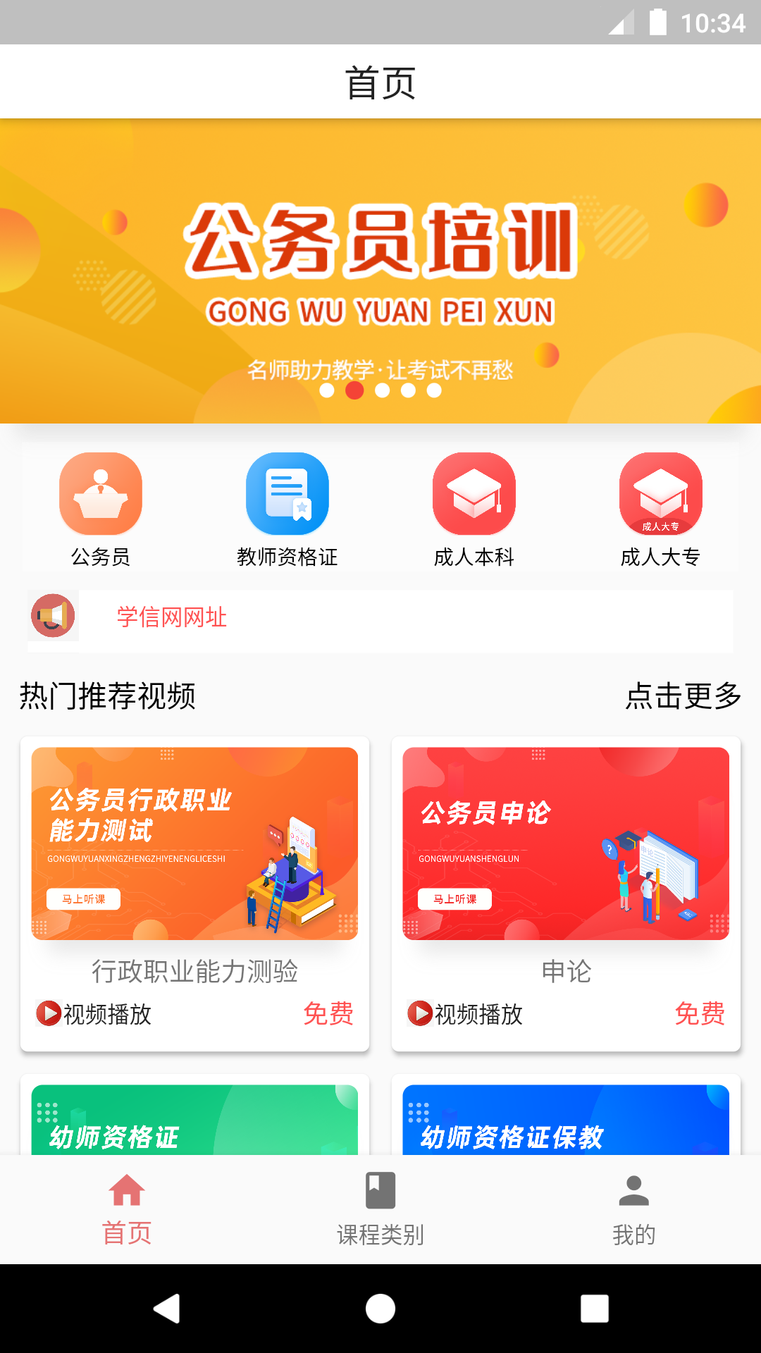 截图3
