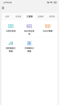 网络百宝箱图3