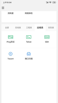 网络百宝箱图1