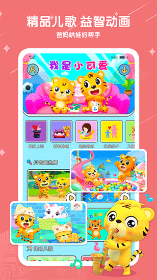截图2