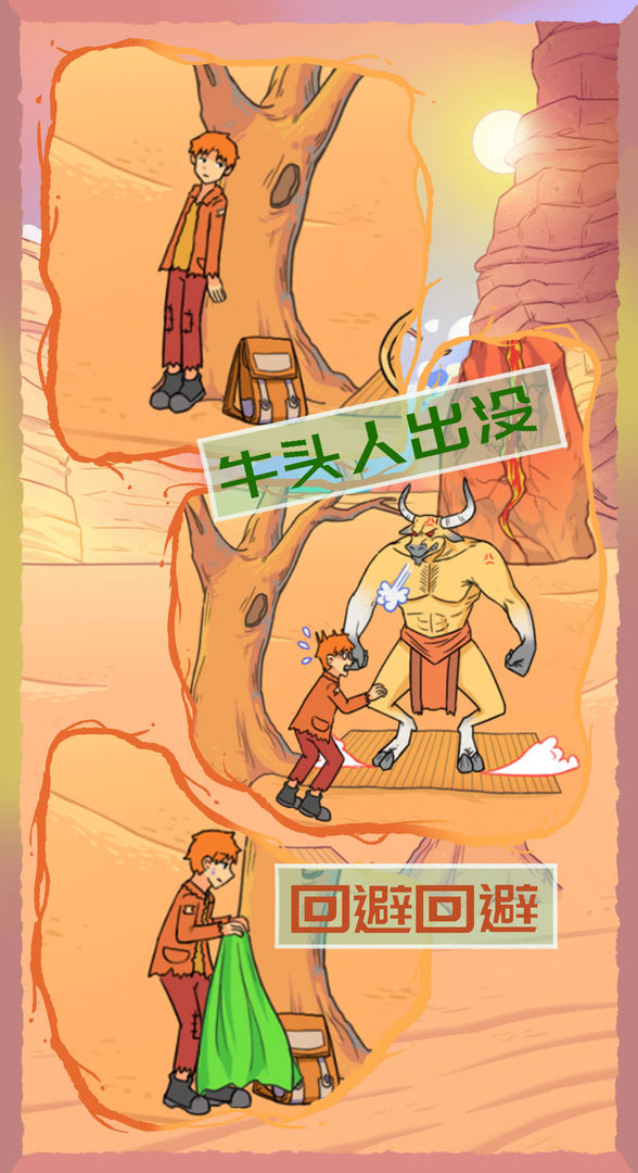饿肚子是不可能的游戏安卓版图4