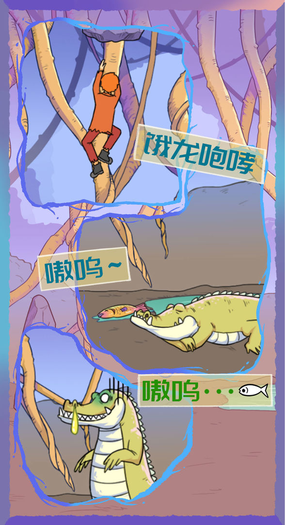 饿肚子是不可能的游戏安卓版图3