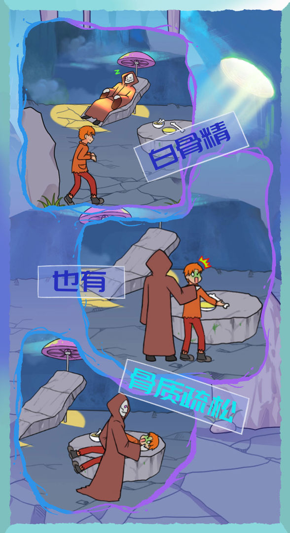 饿肚子是不可能的游戏安卓版图1