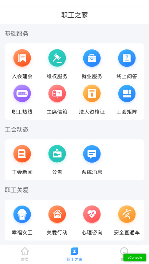 截图3