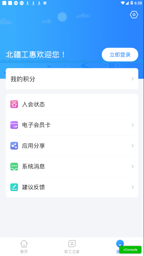 截图4