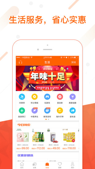 平安金管家最新版截图4