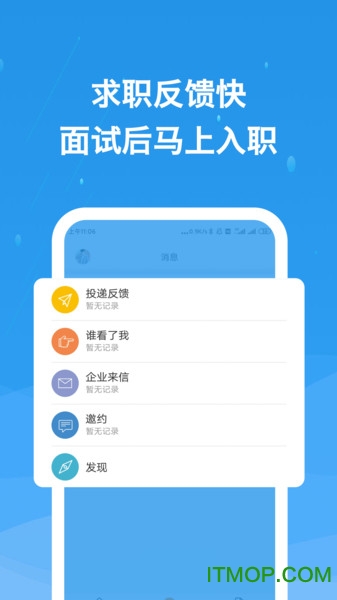 化工英才网图2