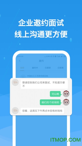 化工英才网图3