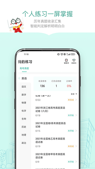 新东方精品课图3
