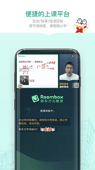 新东方精品课图1