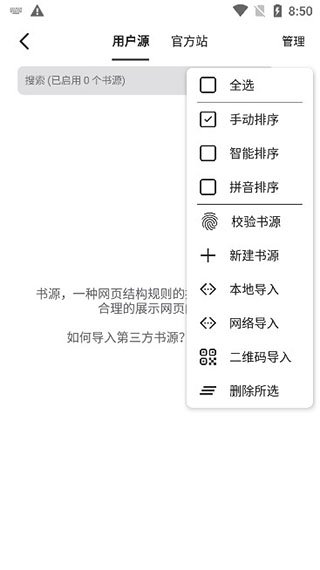 书迷app图4