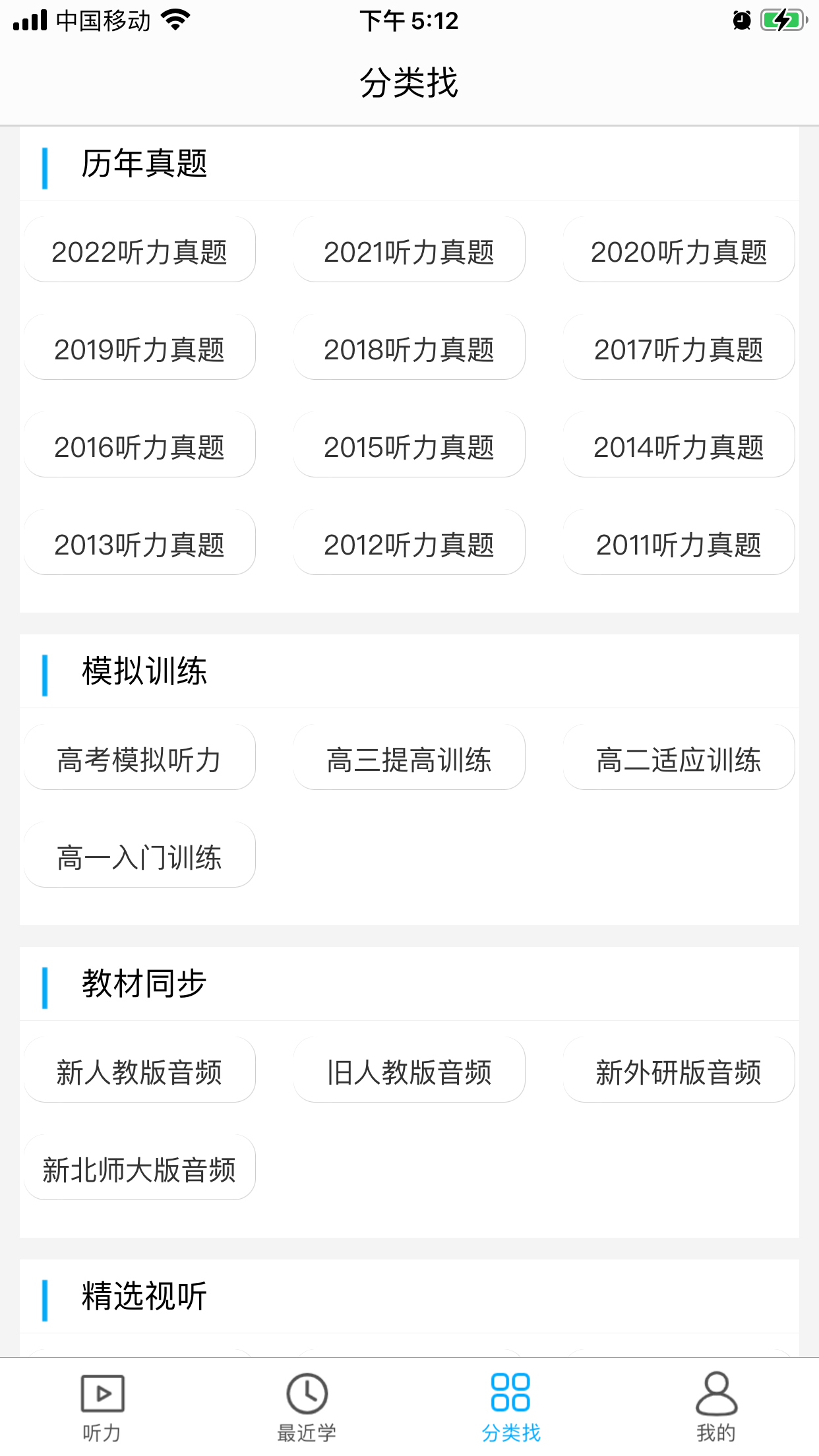截图4