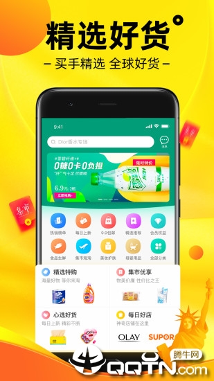 未来集市图3