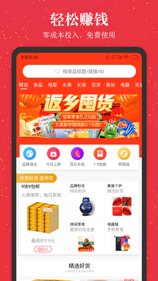 进佣联盟app最新版图2