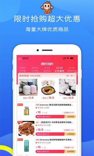 省钱特惠图1