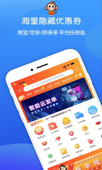 省钱特惠图2