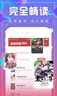 蓝悦阅读图2