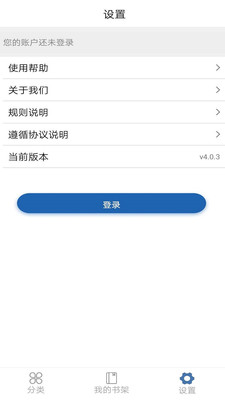 上图数字阅读截图2