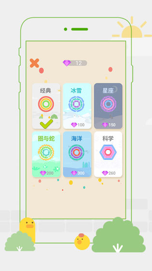 环与环图1