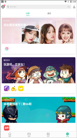 金立软件商店图1