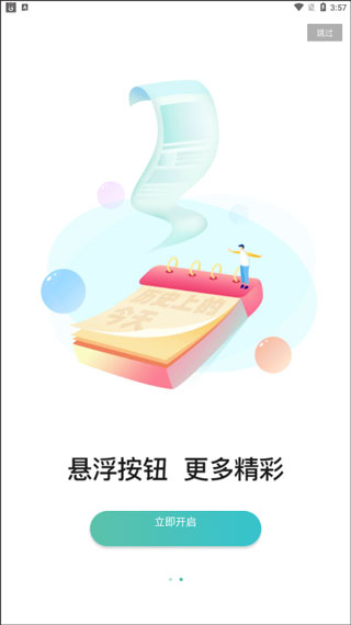 金立软件商店图2