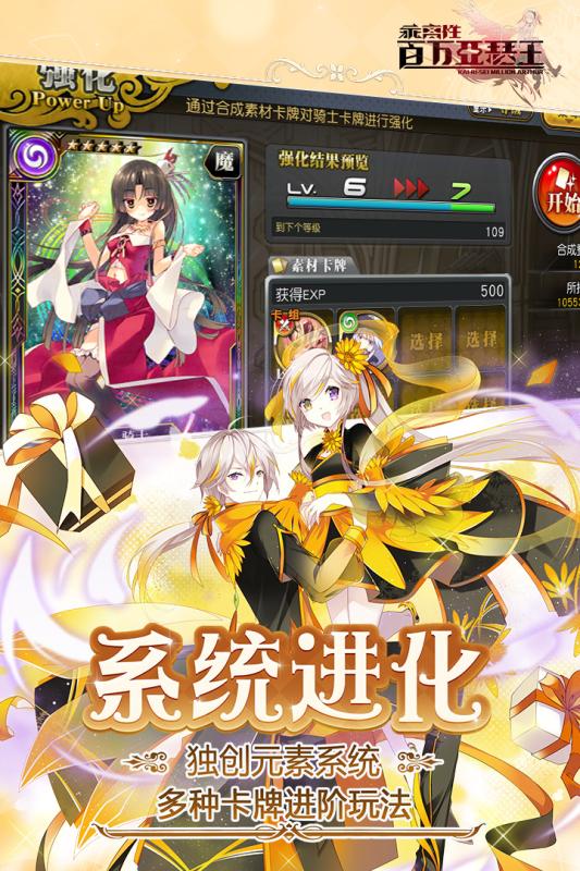 乖离性百万亚瑟王离线版截图4