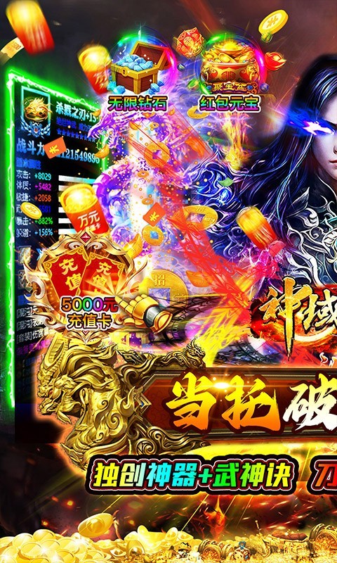 神域苍穹手游官方版安卓版