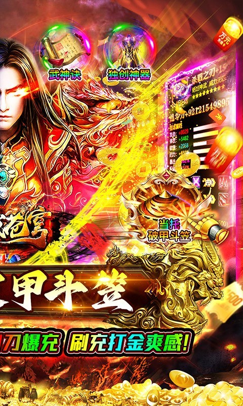 神域苍穹手游官方版安卓版