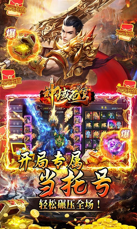神域苍穹手游官方版安卓版