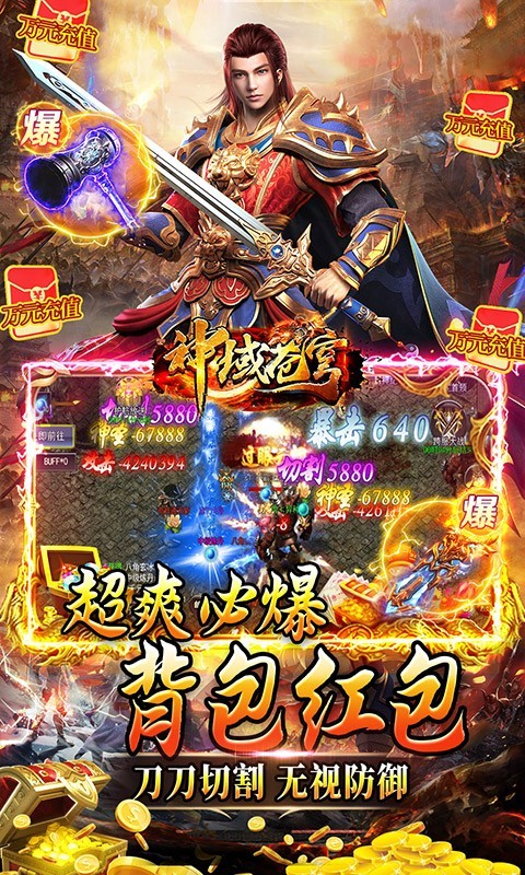 神域苍穹手游官方版安卓版