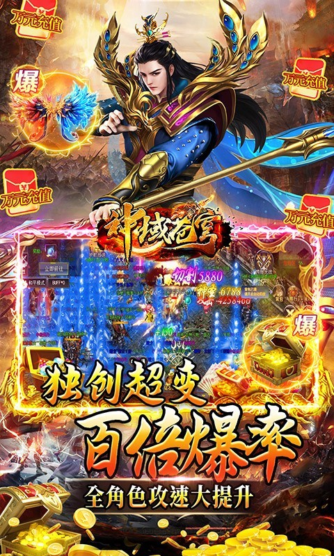 神域苍穹手游官方版安卓版