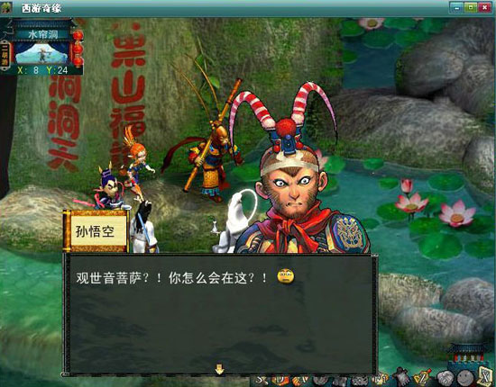 西游奇缘手游bt版图1