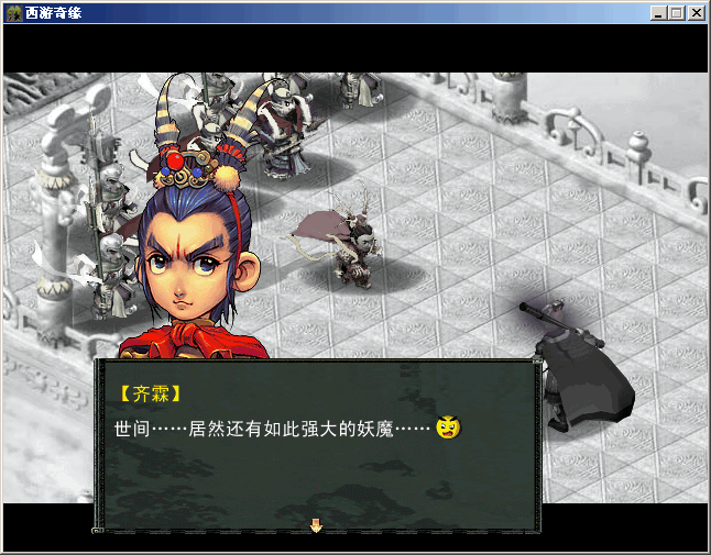 西游奇缘手游bt版图3
