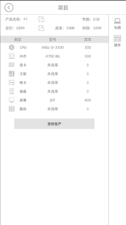电脑集团图2