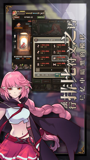 无尽大冒险手游图1