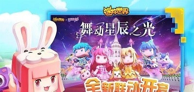 迷你世界测试服图1