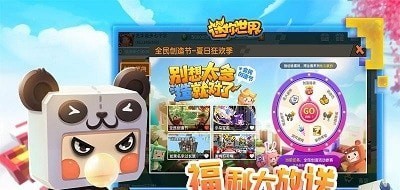 迷你世界测试服图2