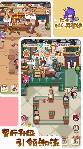 我在横店开餐馆最新版图3