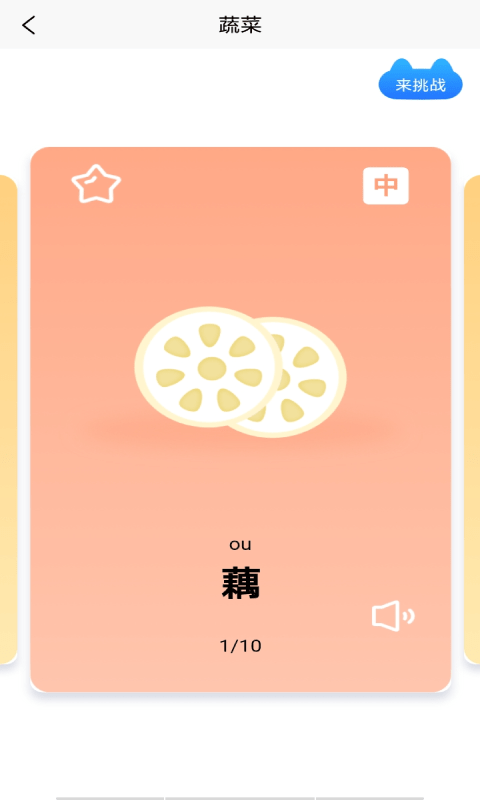 小宝儿趣味早教乐园安卓官方版图3